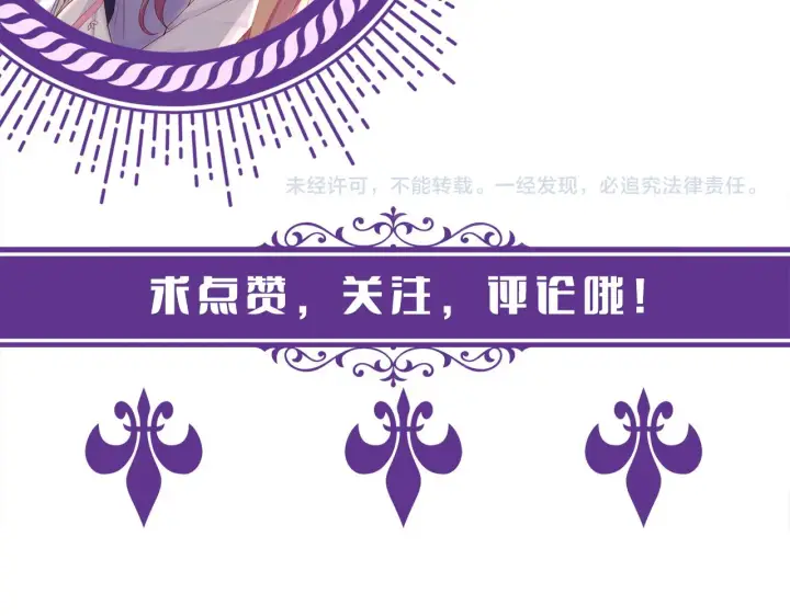 《名门挚爱》第356话 岳清雅的真面目图107