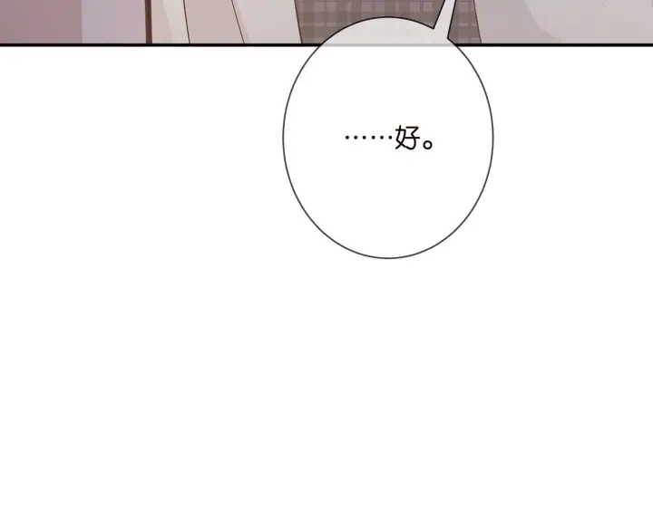 《名门挚爱》第356话 岳清雅的真面目图57