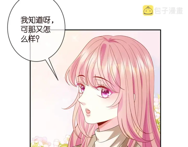 《名门挚爱》第357话 深夜邀约图13