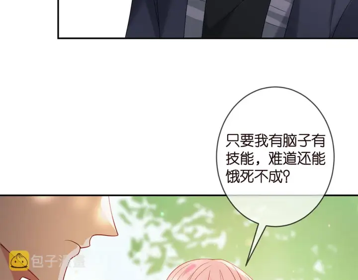 《名门挚爱》第357话 深夜邀约图28
