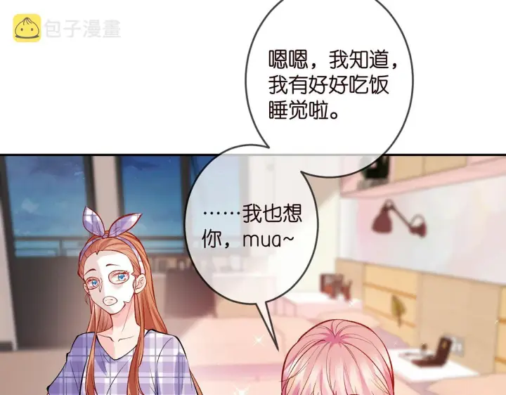 《名门挚爱》第357话 深夜邀约图43