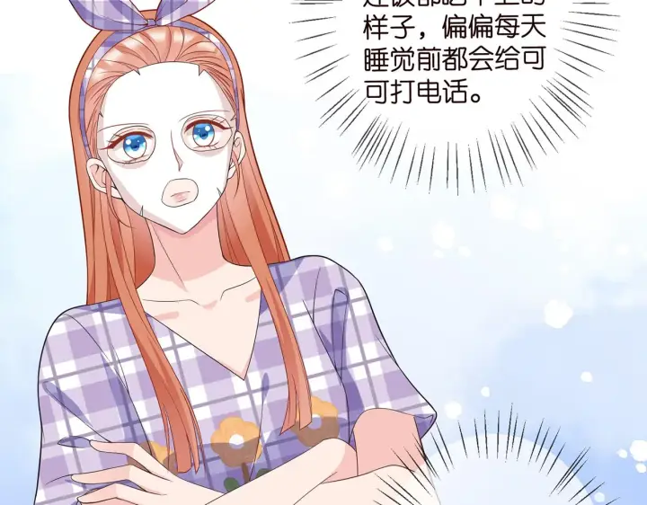 《名门挚爱》第357话 深夜邀约图50