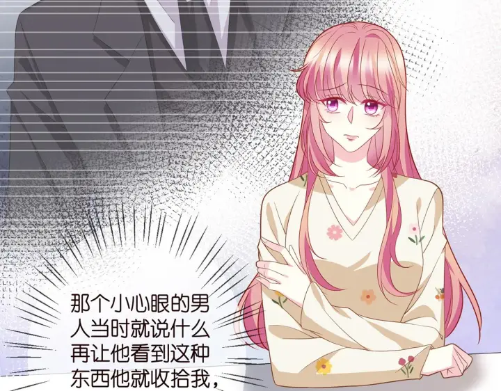 《名门挚爱》第357话 深夜邀约图58