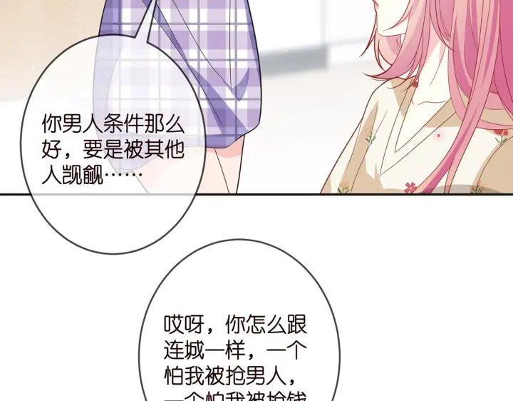 《名门挚爱》第357话 深夜邀约图61