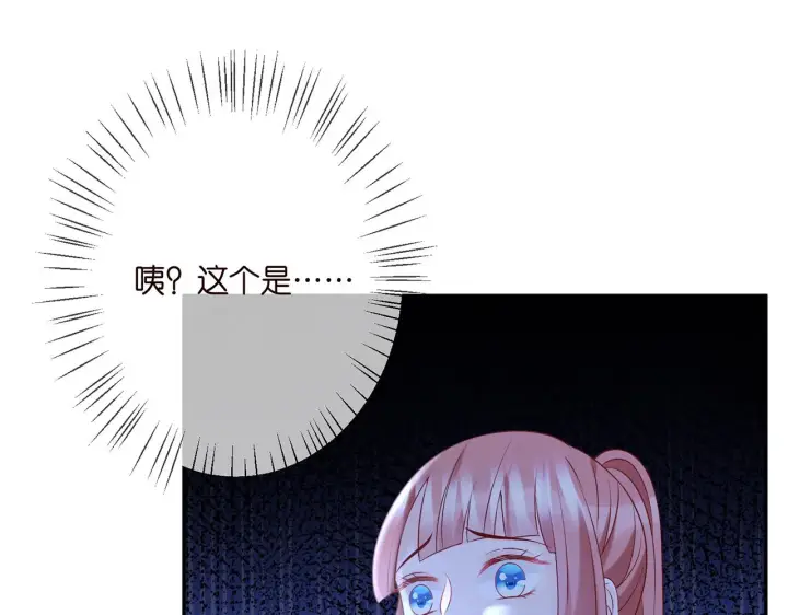漫画《名门挚爱》第358 幕后黑手第17张图