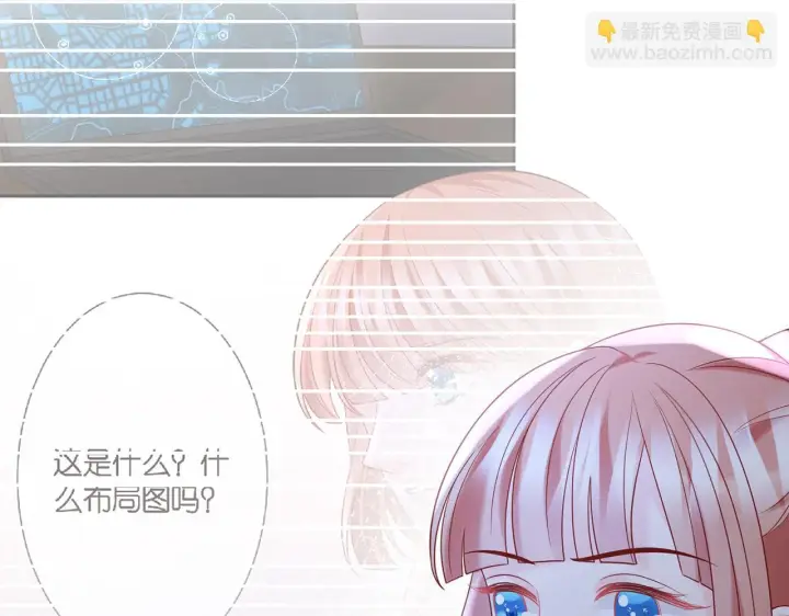 漫画《名门挚爱》第358 幕后黑手第27张图