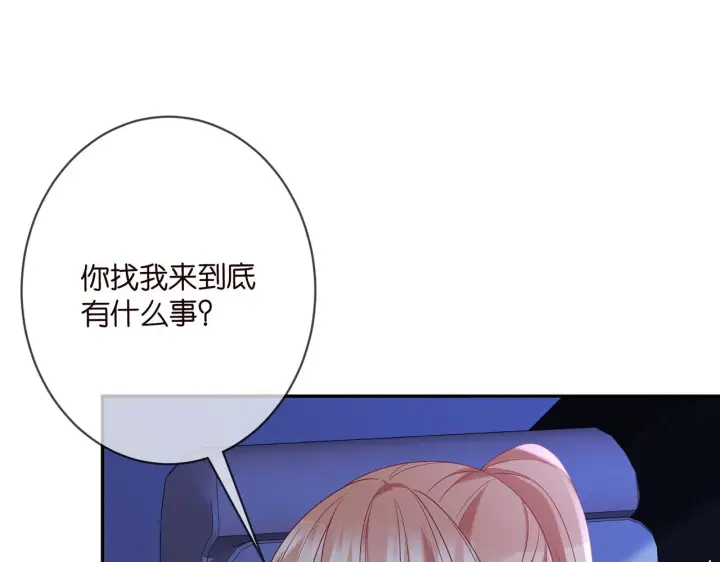 漫画《名门挚爱》第358 幕后黑手第6张图