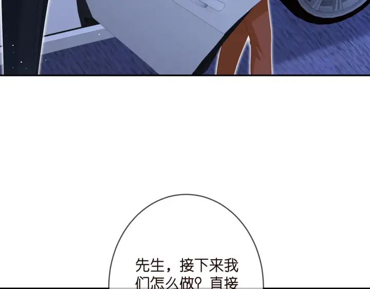 漫画《名门挚爱》第358 幕后黑手第60张图