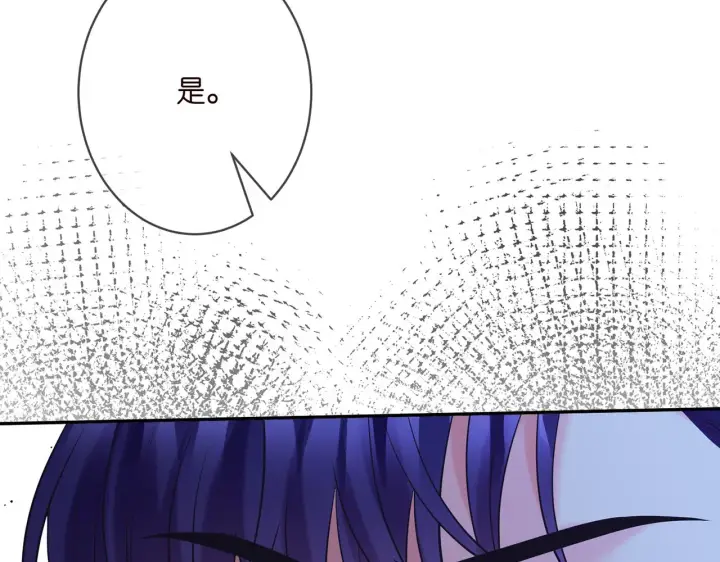 漫画《名门挚爱》第358 幕后黑手第66张图