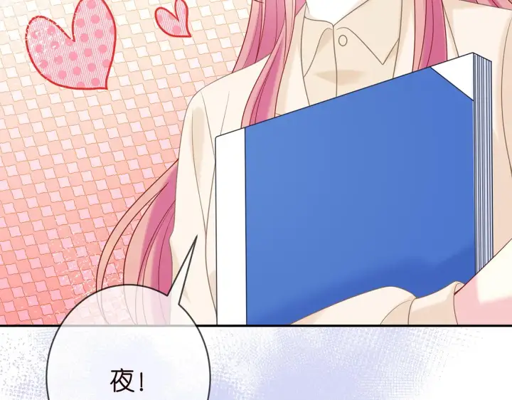 漫画《名门挚爱》第358 幕后黑手第76张图