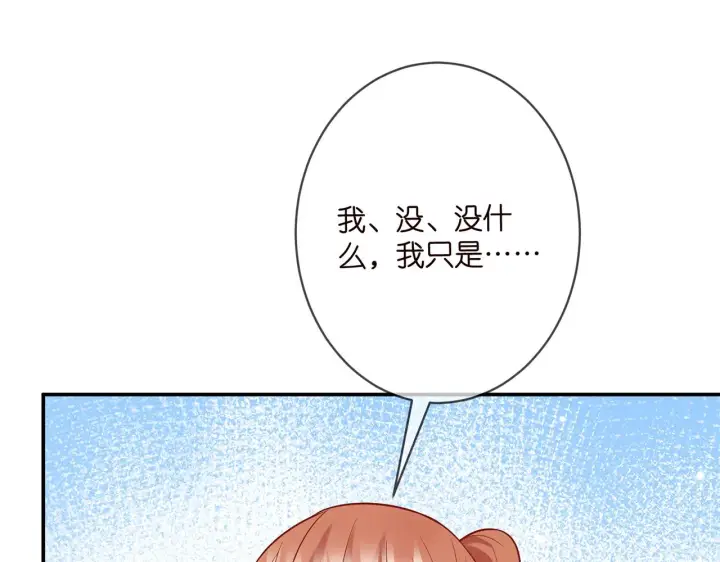 漫画《名门挚爱》第358 幕后黑手第84张图