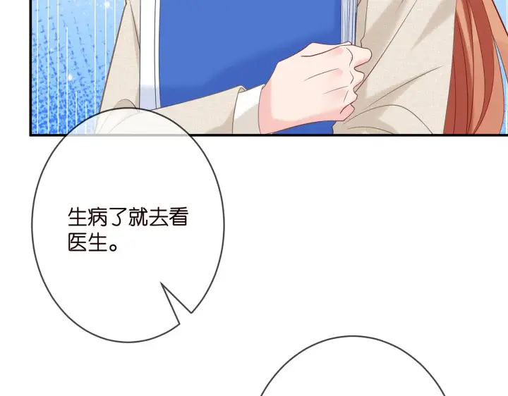 漫画《名门挚爱》第358 幕后黑手第86张图