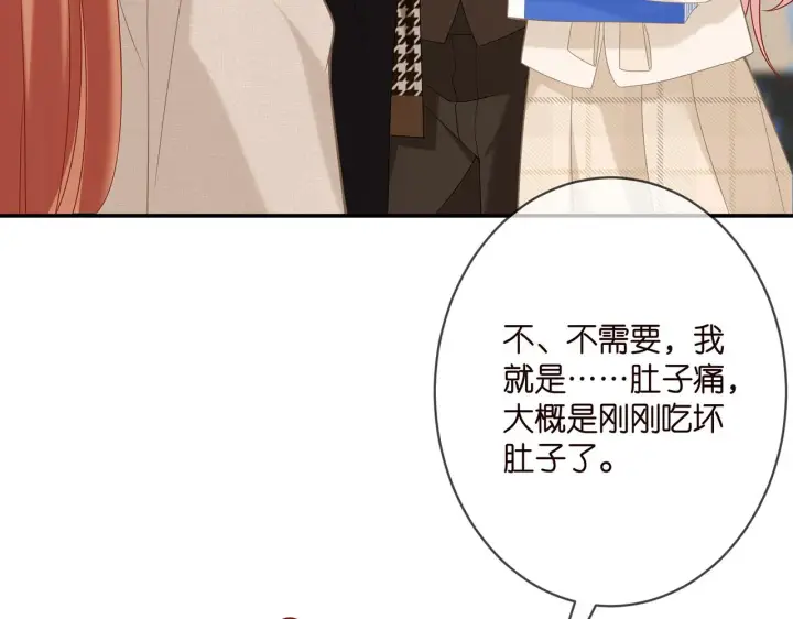 漫画《名门挚爱》第358 幕后黑手第89张图