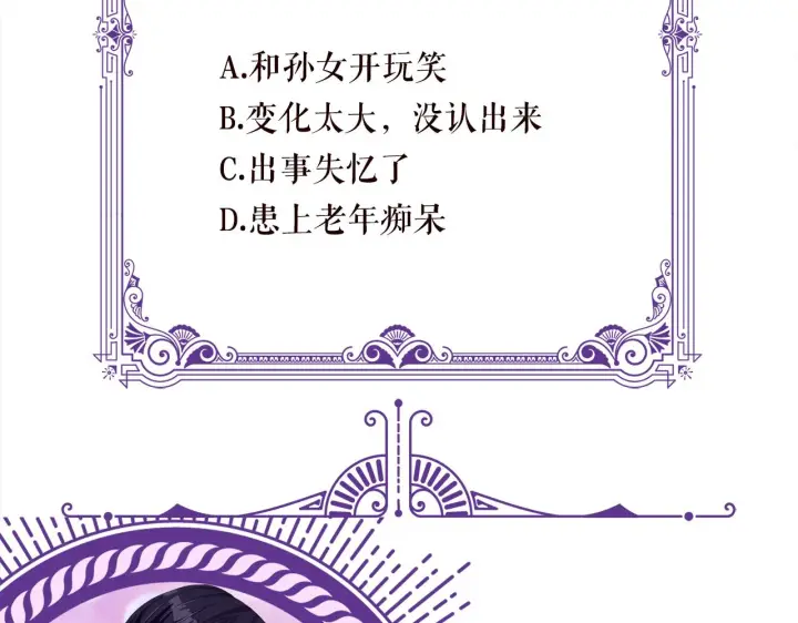 漫画《名门挚爱》第359 父女重逢第102张图
