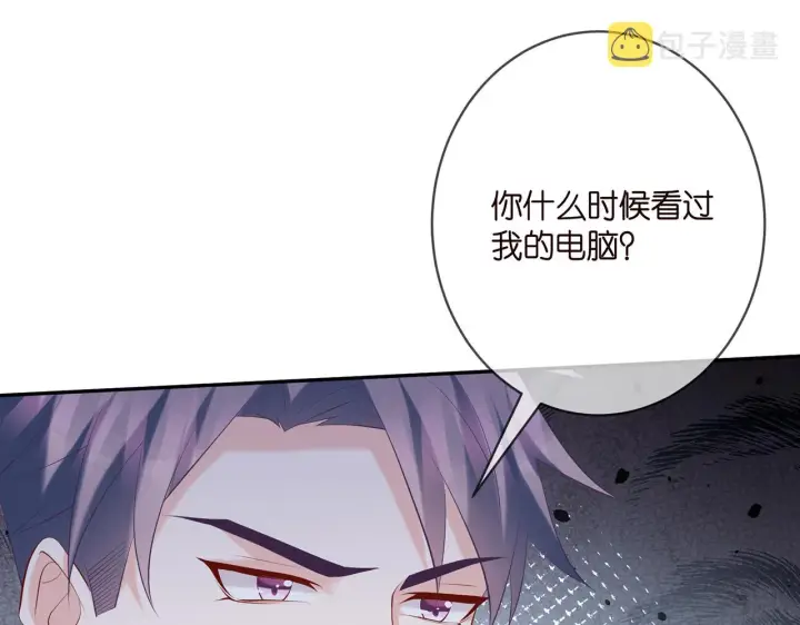 漫画《名门挚爱》第359 父女重逢第17张图