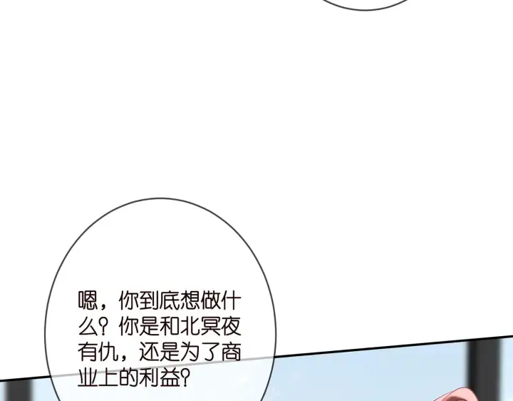 漫画《名门挚爱》第359 父女重逢第19张图