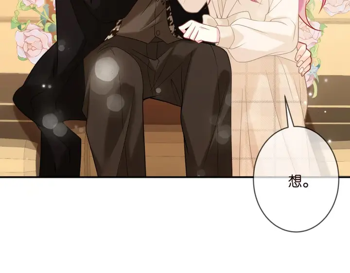 漫画《名门挚爱》第359 父女重逢第35张图