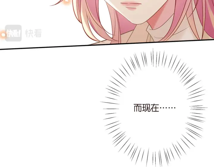 漫画《名门挚爱》第359 父女重逢第40张图