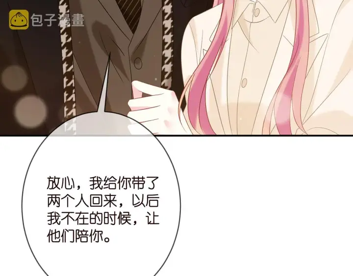 漫画《名门挚爱》第359 父女重逢第43张图