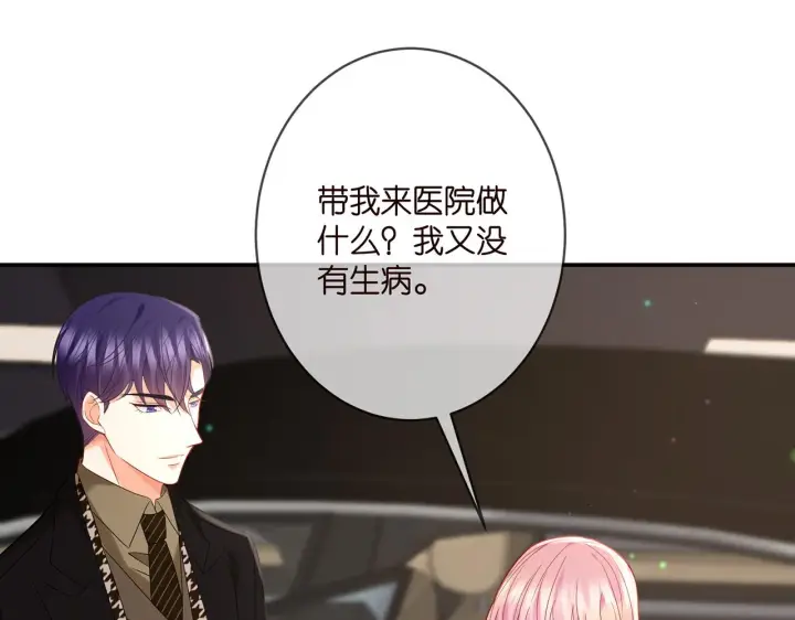 漫画《名门挚爱》第359 父女重逢第50张图