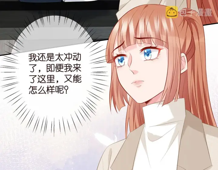 漫画《名门挚爱》第359 父女重逢第7张图