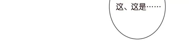 漫画《名门挚爱》第359 父女重逢第70张图