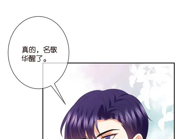 漫画《名门挚爱》第359 父女重逢第71张图