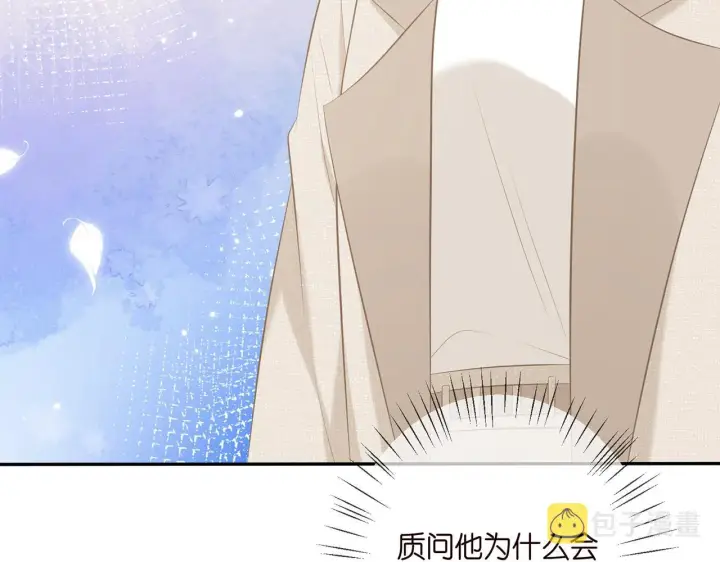 漫画《名门挚爱》第359 父女重逢第8张图
