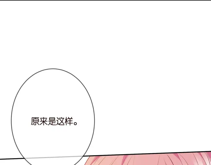 《名门挚爱》第360 暴风雨前的宁静图19