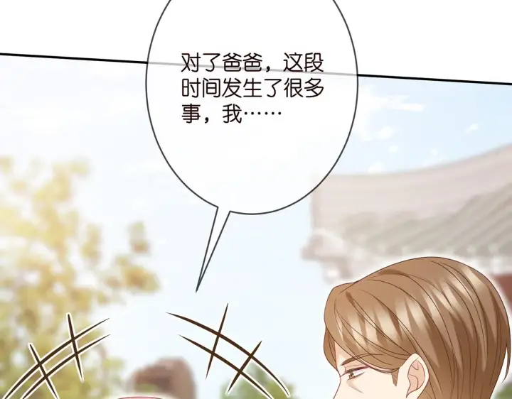 《名门挚爱》第360 暴风雨前的宁静图22