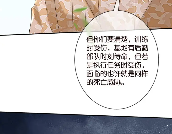 《名门挚爱》第360 暴风雨前的宁静图35
