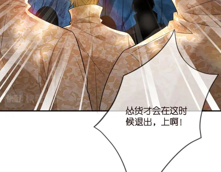 《名门挚爱》第360 暴风雨前的宁静图47