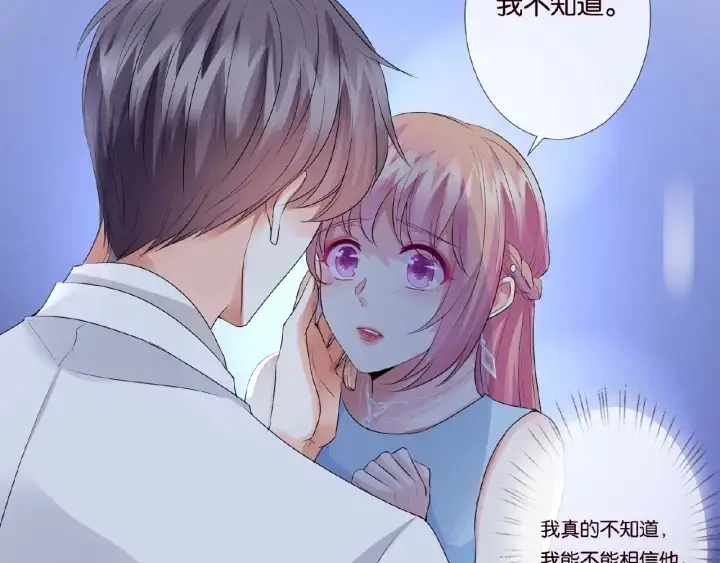 漫画《名门挚爱》第37话 放开我！第10张图