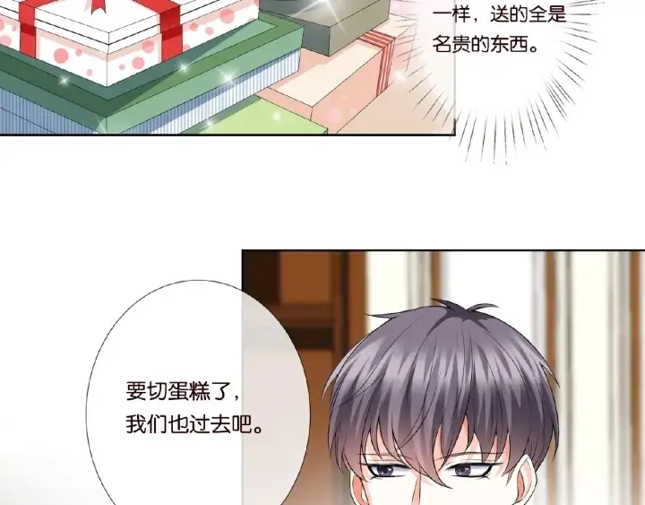 漫画《名门挚爱》第37话 放开我！第21张图