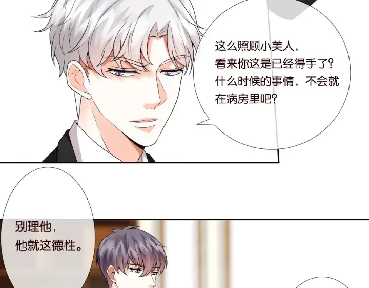 漫画《名门挚爱》第37话 放开我！第55张图