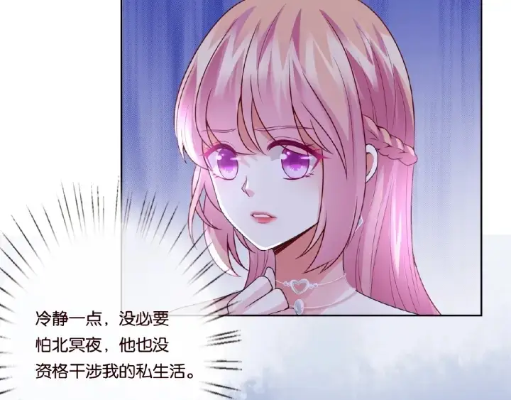 漫画《名门挚爱》第37话 放开我！第57张图