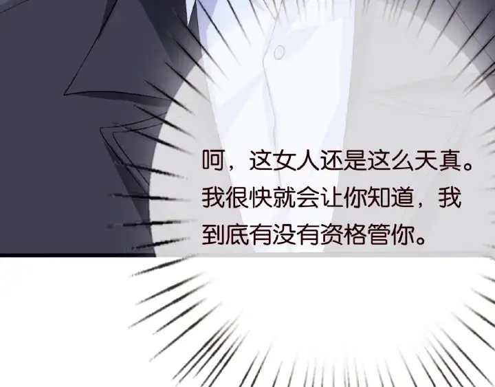 漫画《名门挚爱》第37话 放开我！第60张图