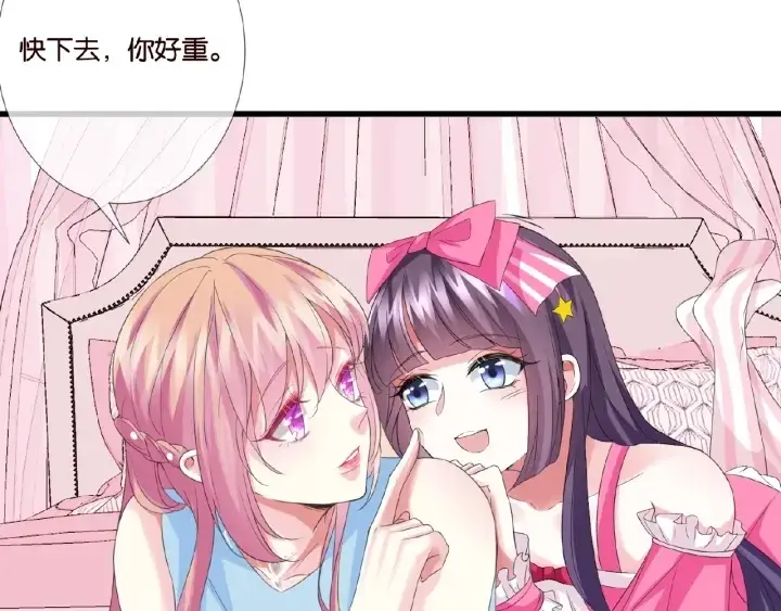 漫画《名门挚爱》第37话 放开我！第70张图