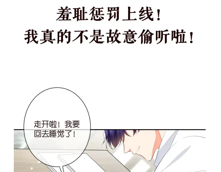 漫画《名门挚爱》第361 一刀两断第106张图