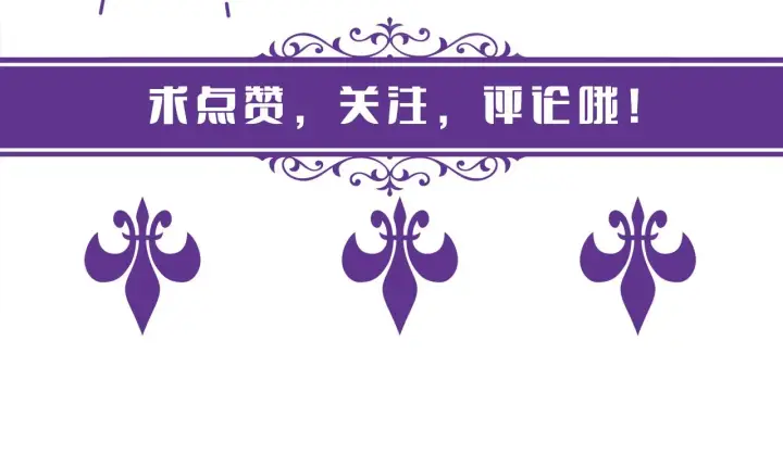 漫画《名门挚爱》第361 一刀两断第112张图