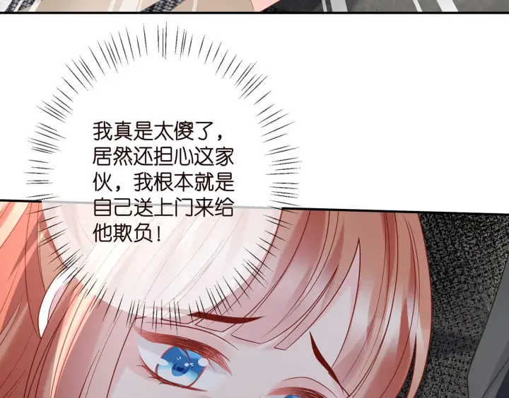 漫画《名门挚爱》第361 一刀两断第21张图