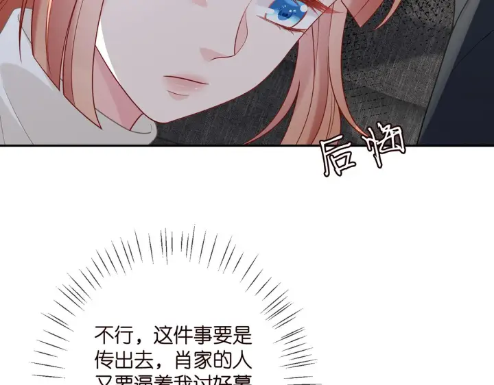 漫画《名门挚爱》第361 一刀两断第22张图