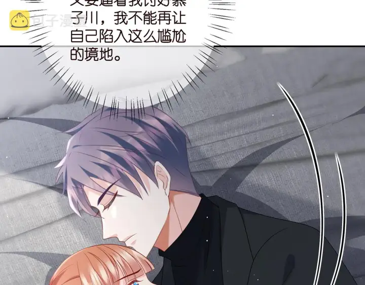 漫画《名门挚爱》第361 一刀两断第23张图