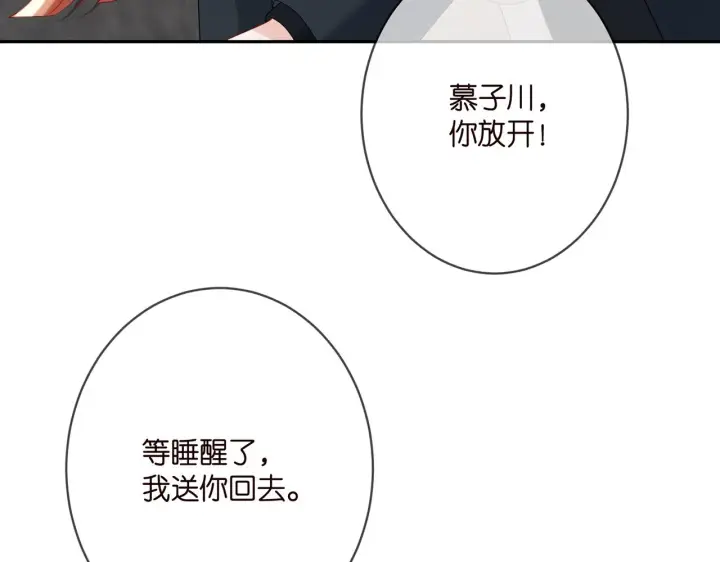 漫画《名门挚爱》第361 一刀两断第25张图