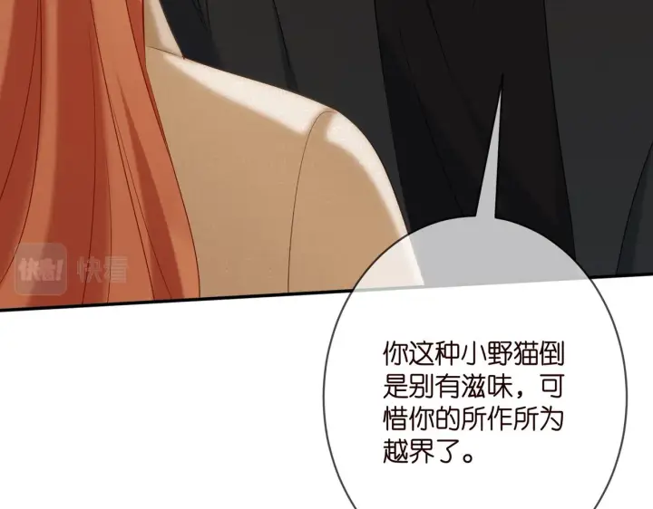 漫画《名门挚爱》第361 一刀两断第55张图