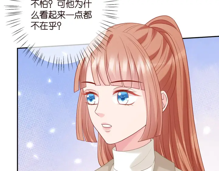 漫画《名门挚爱》第361 一刀两断第7张图