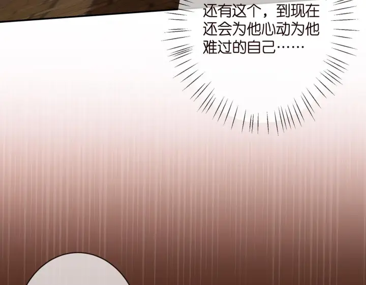 漫画《名门挚爱》第361 一刀两断第73张图