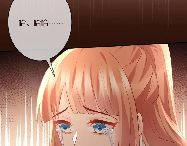 漫画《名门挚爱》第361 一刀两断第74张图