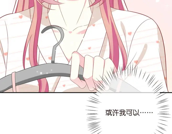 漫画《名门挚爱》第361 一刀两断第88张图
