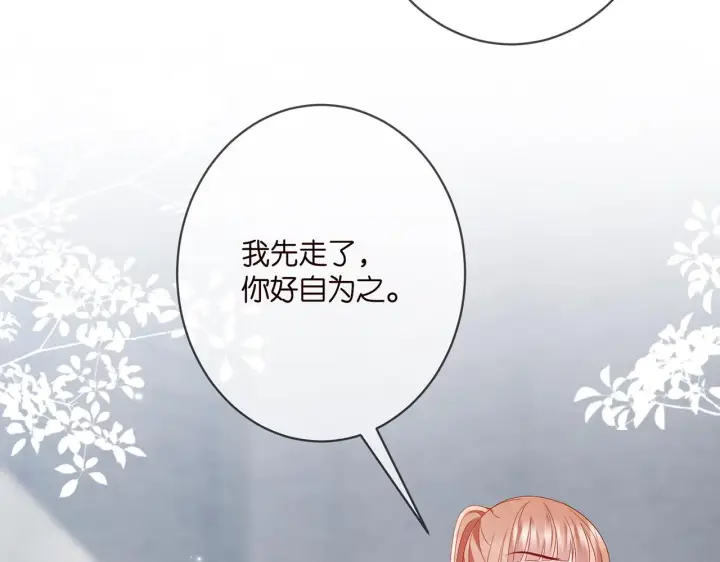 漫画《名门挚爱》第361 一刀两断第9张图